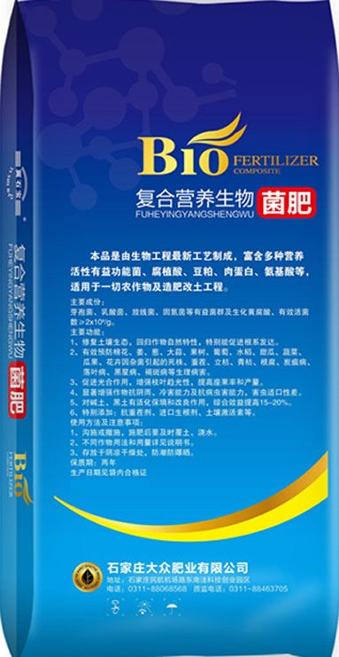 復合生物肥價(jià)格.jpg