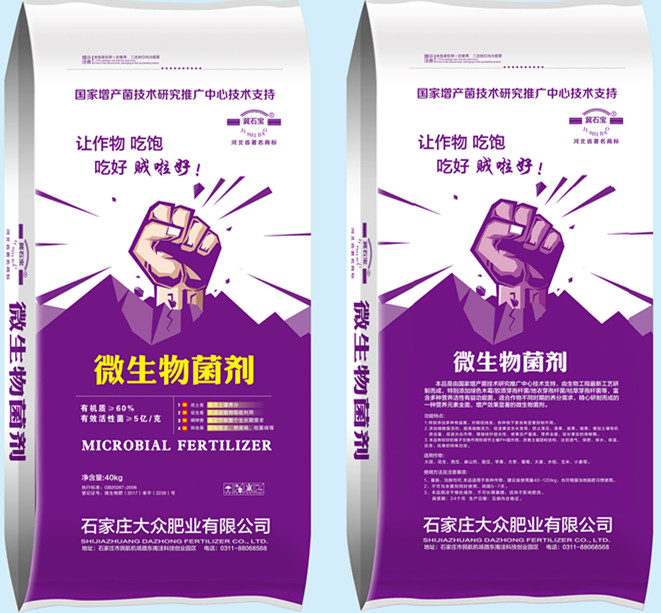 菌劑廠(chǎng)家