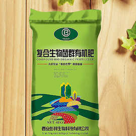 復合生物菌肥
